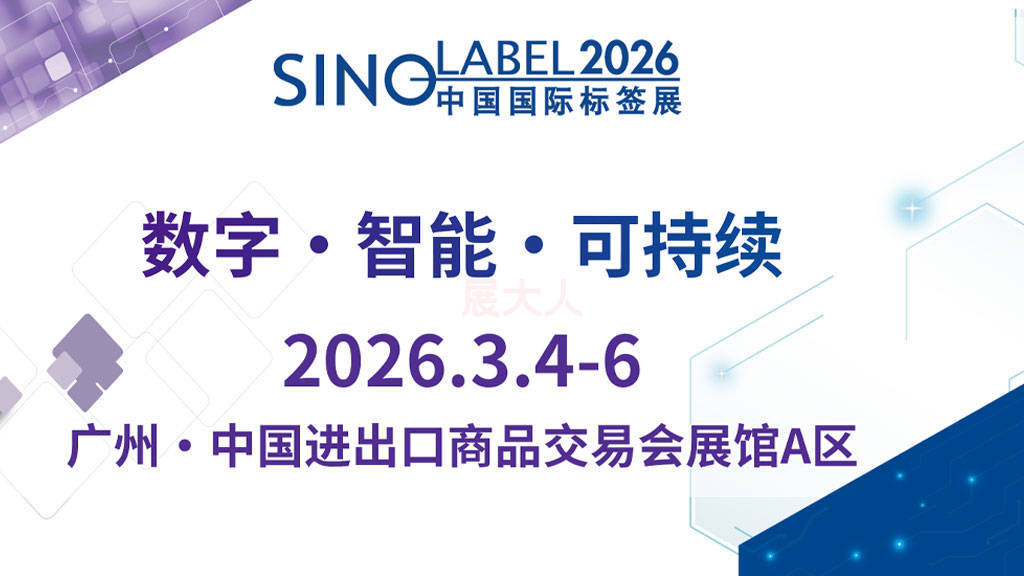 Attended the South China Printing Exhibition. Exhibition held in Guangzhou.